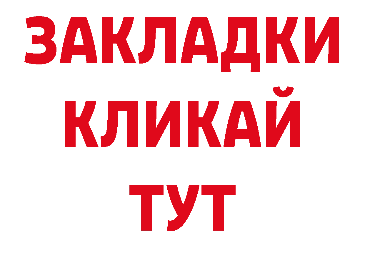 Бошки Шишки тримм tor нарко площадка ОМГ ОМГ Спасск-Рязанский